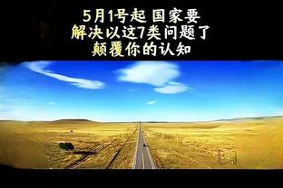 ?Shams：湖人交易的另一个潜在目标是德章泰-穆雷